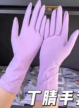 丁腈手套厨房洗碗耐用