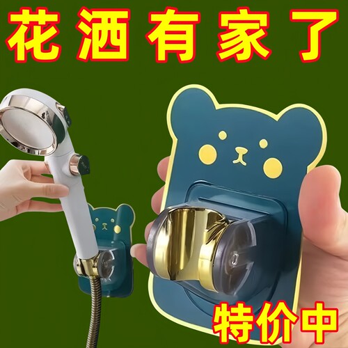 浴室淋浴固定神器可调节