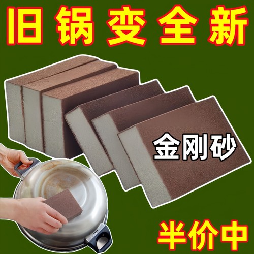 超厚金刚砂海绵擦魔力擦