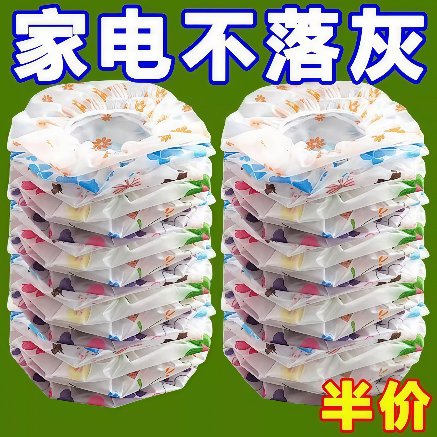 加大加厚无纺布防尘罩