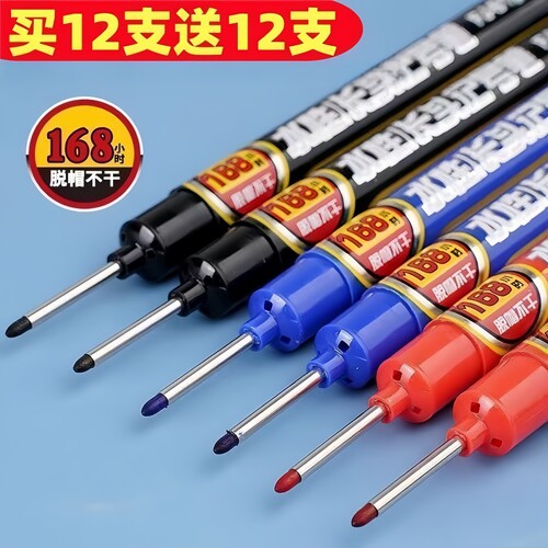 长头防水深孔特殊记号笔
