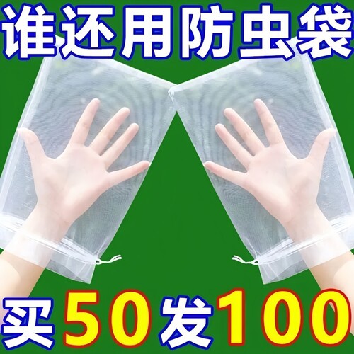 自带抽绳苹果梨水果套袋