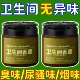 卫生间香薰去异味固体除味香氛除臭神器厕所空气清新剂家用香料