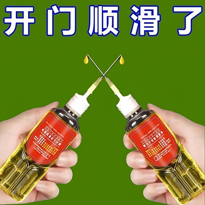 家用机械润滑油门锁去异响
