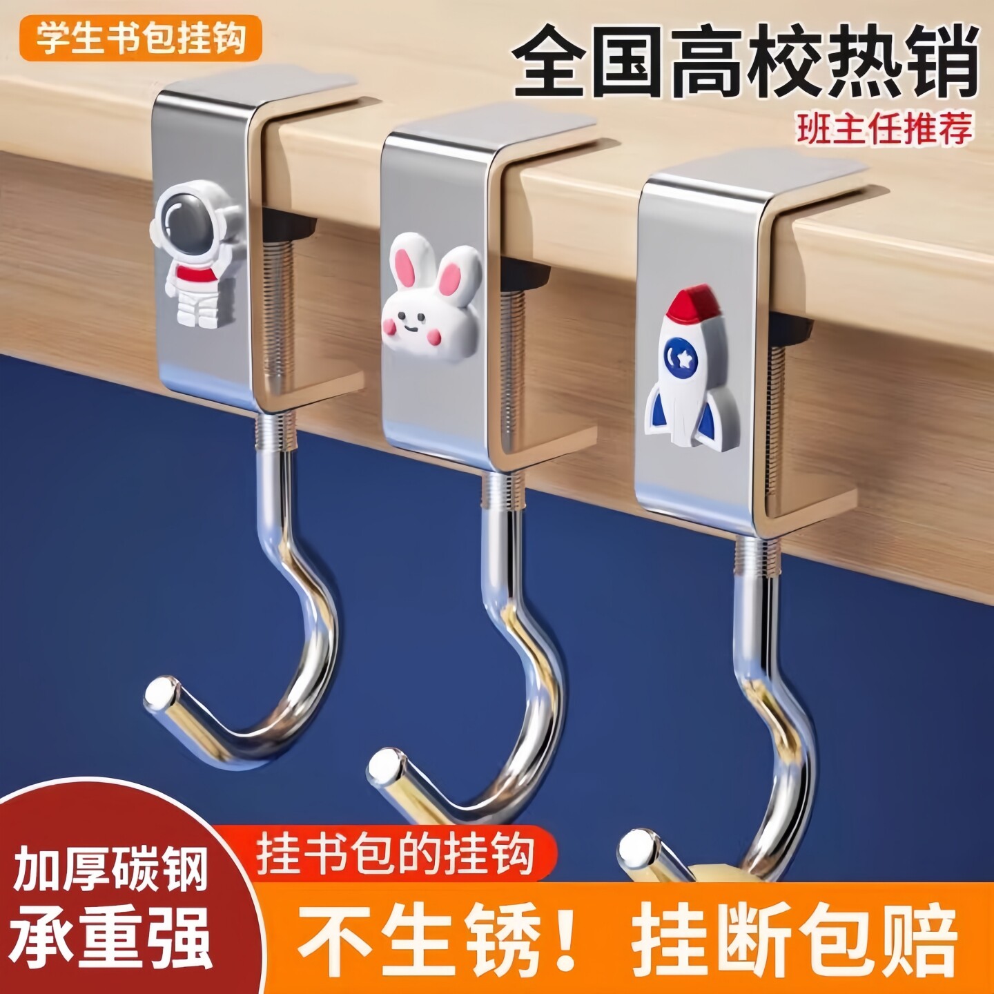 学生书包挂钩桌面可拆卸