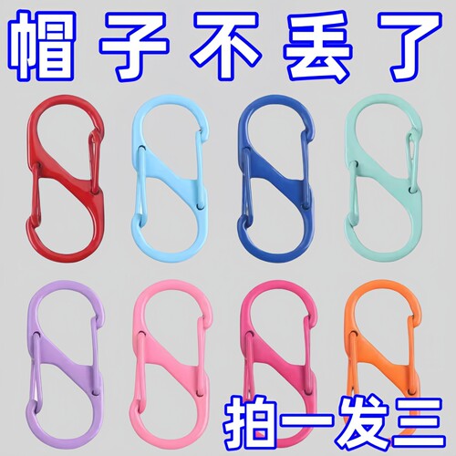 8字扣防盗挂包扣s型登山扣