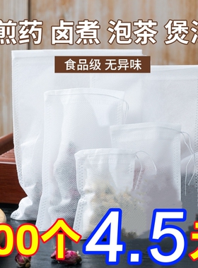无纺布袋茶包袋一次性卤料包分装泡茶叶煎药纱布袋过滤包装袋调料