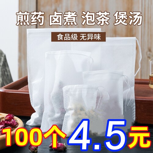 无纺布袋茶包袋一次性卤料包分装泡茶叶煎药纱布袋过滤包装袋调料