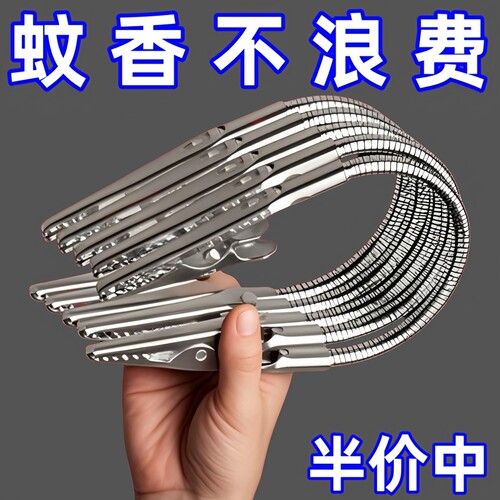 双头蚊香夹蚊香专用夹不锈钢