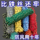 尼龙晾衣绳加粗绳子捆绑编织耐磨捆扎晒被子多功能晒衣服彩色绳子