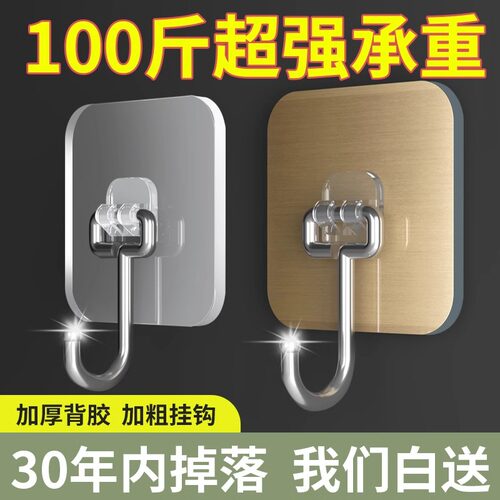 不锈钢挂钩强力粘胶厨房免打孔