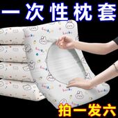 2024新款 一次性枕套旅行枕巾枕头套加厚隔脏火车卧铺单人酒店用品