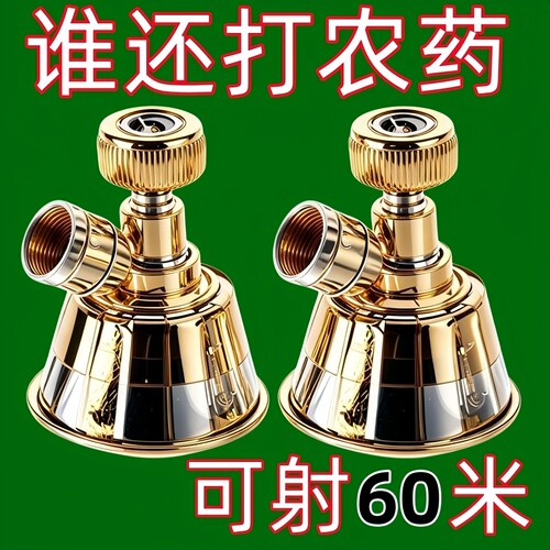 黑旋风雾化打药喷头农用高压