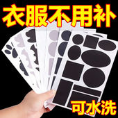 免缝黑色补丁贴自粘衣服皮衣专用刺绣贴布羽绒服破洞无痕修补布贴