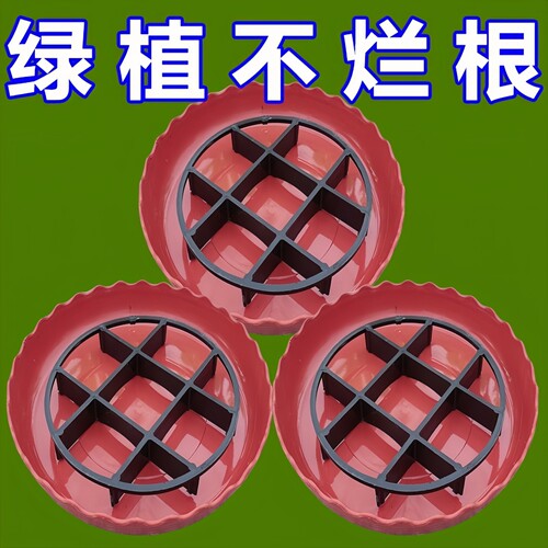 防烂根托盘花盆通风底部