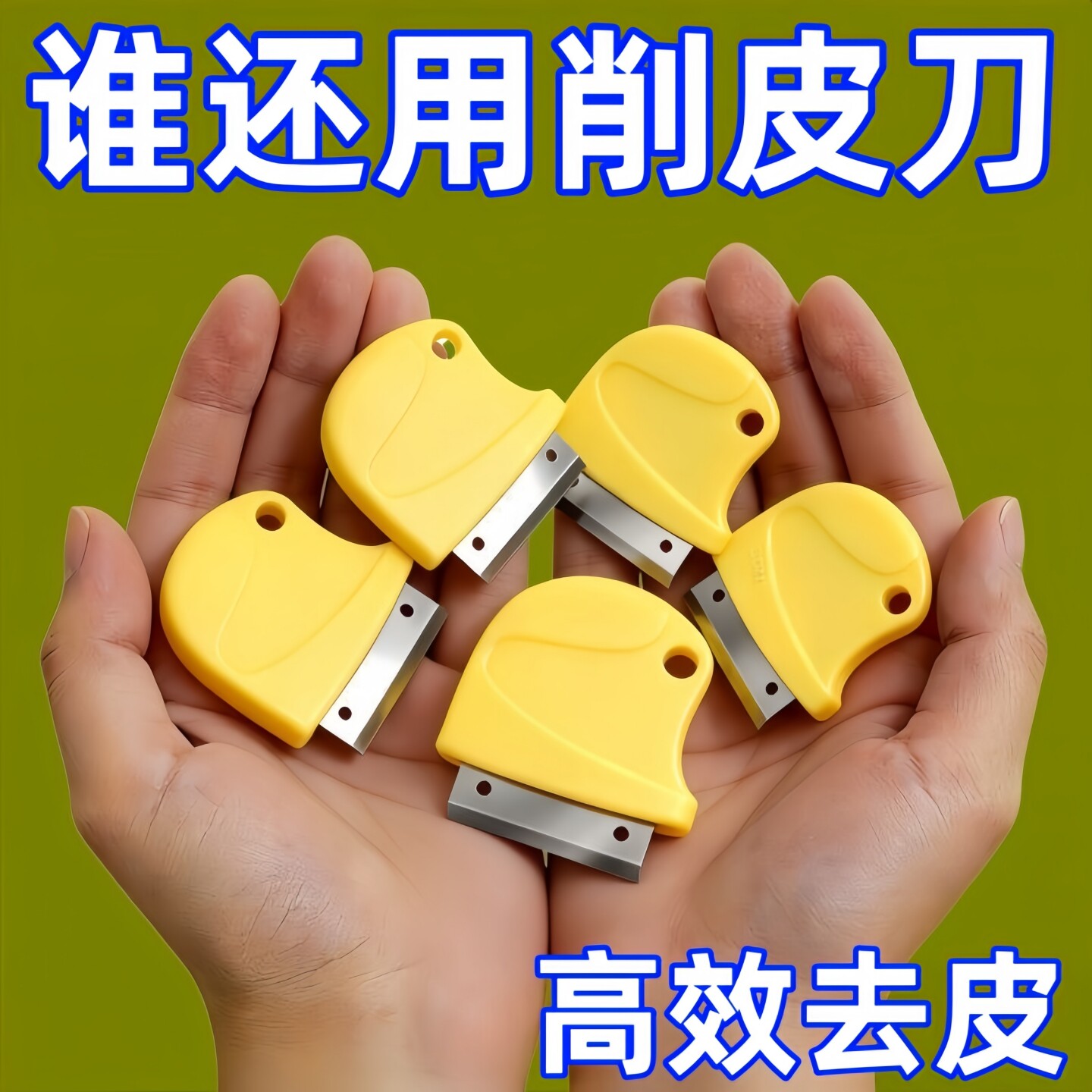 新款多功能刮姜皮神器家用不锈钢生姜刮皮器厨房土豆去皮剥蒜器