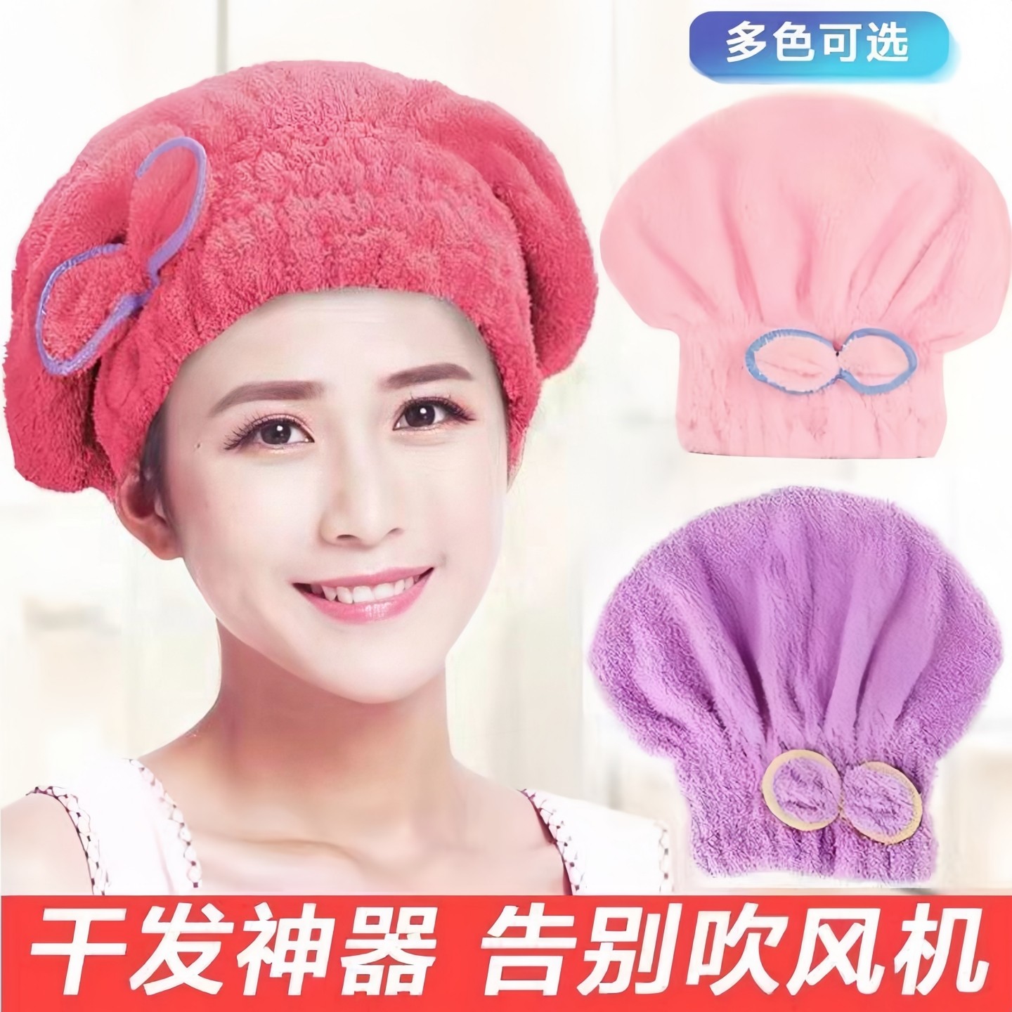 干发帽超强速干吸水发巾
