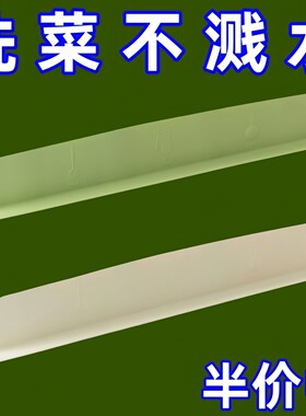 可移动水槽挡水板厨房水池