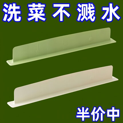 可移动水槽挡水板厨房水池洗碗池防溅水神器洗漱台面硅胶加高挡板