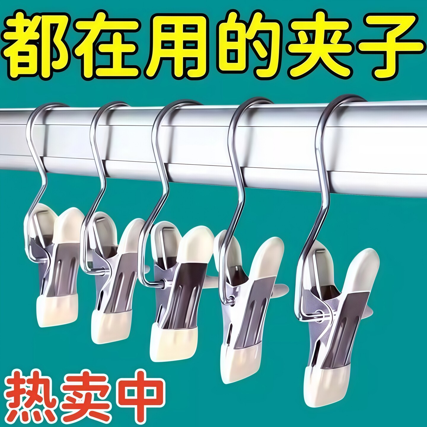 裤夹子家用无痕不锈钢多功能带挂钩裙子裤子收纳神器专用衣架裤架