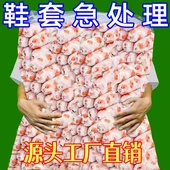 无纺布加厚印花鞋 套可洗耐磨成人脚套鞋 罩一次性室内家用待客防滑