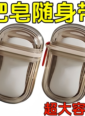 旅游皂盒出差迷你轻奢旅行便携式香皂盒密封带盖肥皂盒旅行洗漱杯