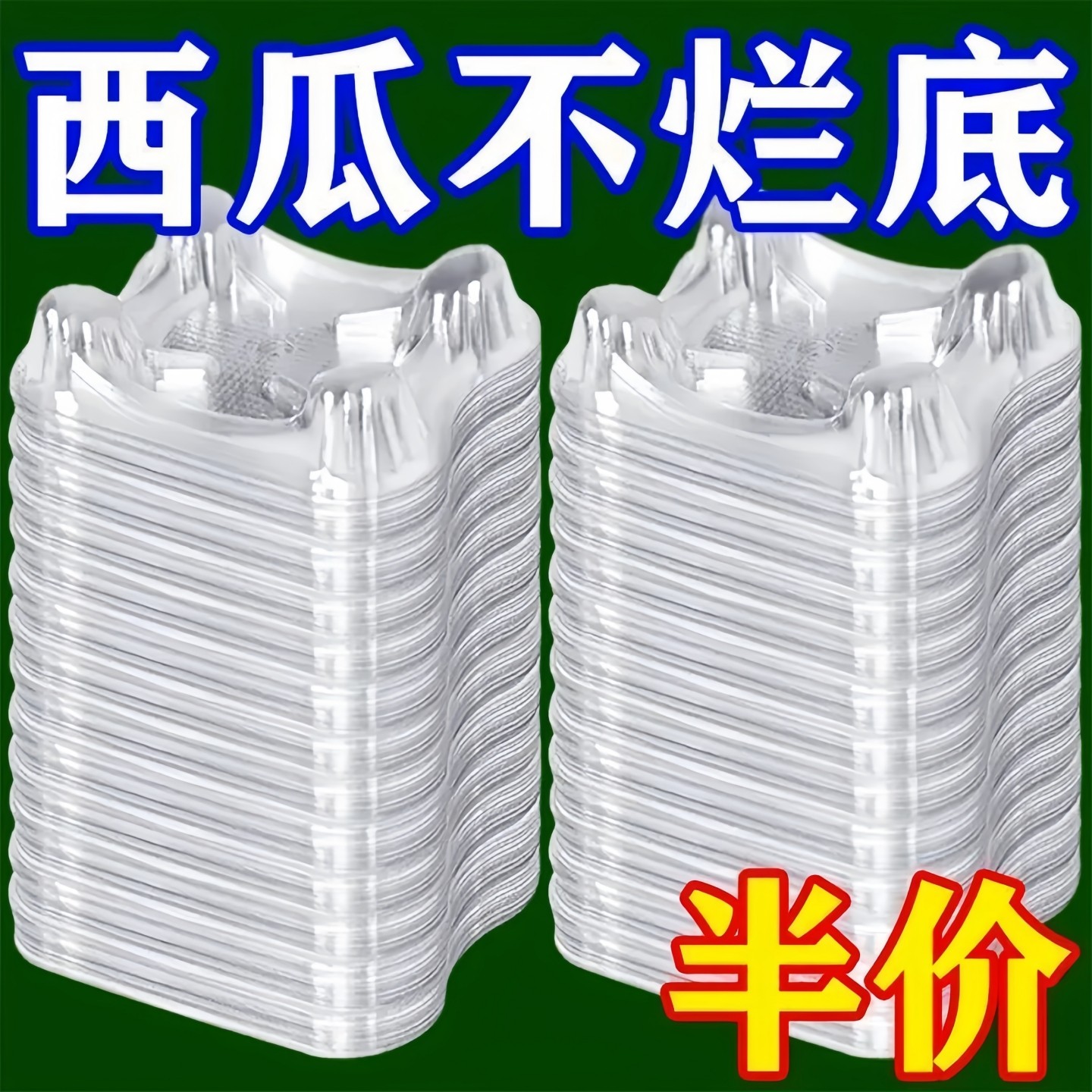 农用西瓜托盘支撑架子