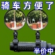 电动自行车后视镜通用广角凸面镜小型倒车镜电瓶单车山地车反光镜