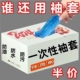 一次性套袖 厨房PE食品 加长套袖 防水防油透明塑料成人加厚款 护袖