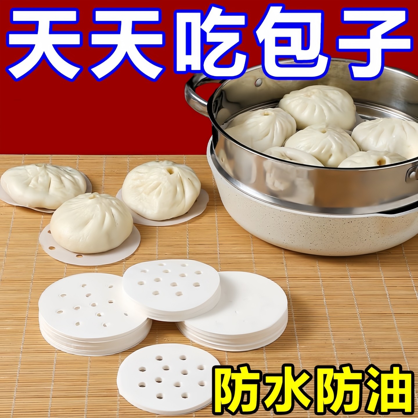 一次性蒸笼纸不粘蒸笼屉