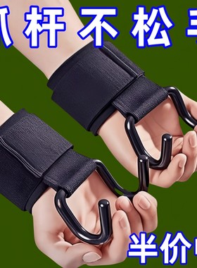 引体向上助力带挂钩专用