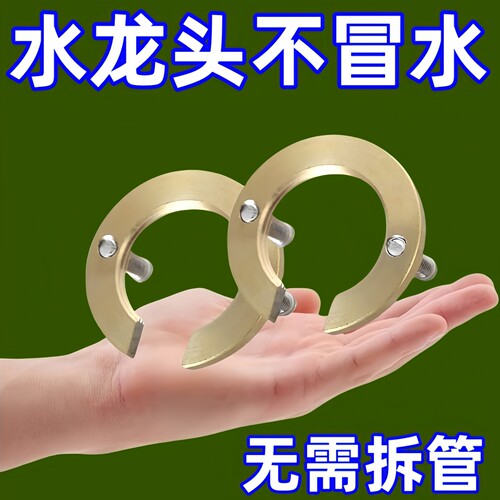 厨房卫生间洗菜盆水龙头加固神器