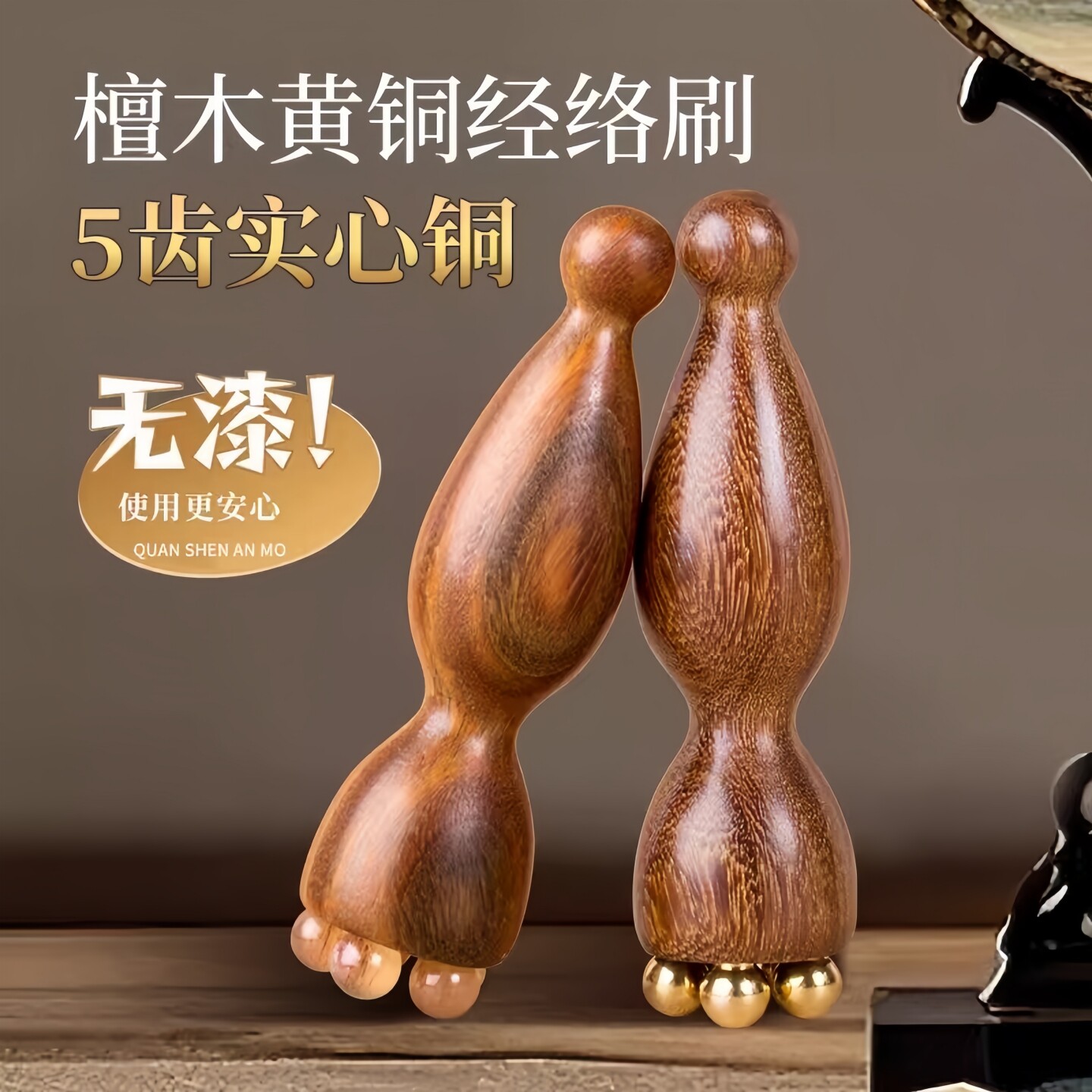 小莲蓬黄铜面部按摩器