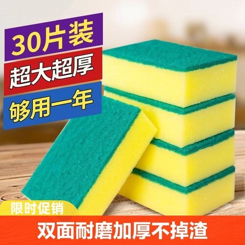 良洁厨房洗碗海绵擦洗刷神器清洁