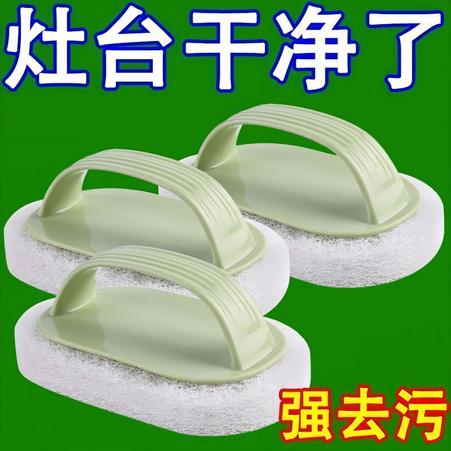 厨房浴室百洁瓷砖清洁刷玻璃洗手池去污厨房锅灶台墙面立净海绵擦