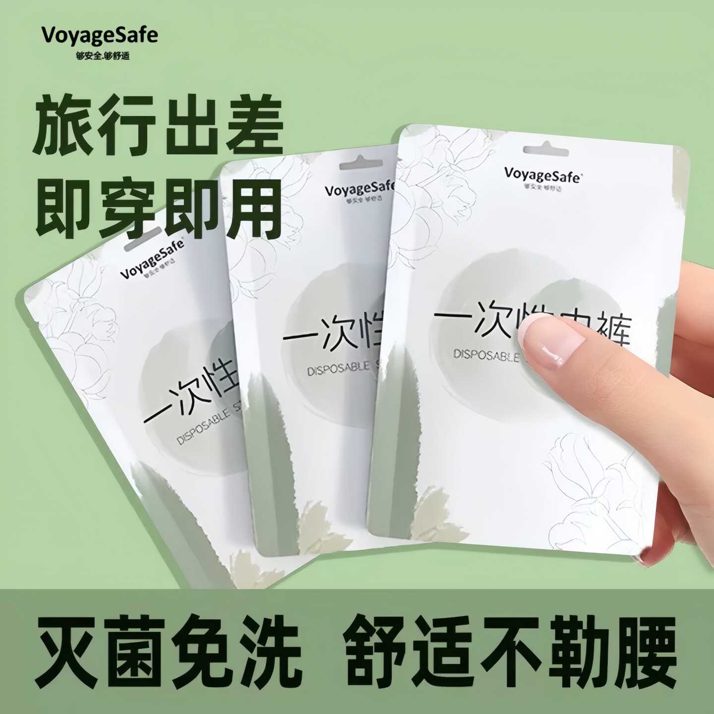 一次性内裤女款棉无菌独立包装月子产妇日抛免洗口袋旅行便携短裤