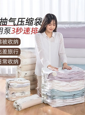 真空压缩袋免抽气衣服收纳袋加厚衣物被子棉被行李专用密封旅行袋