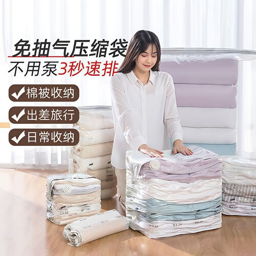真空压缩袋免抽气衣服收纳袋