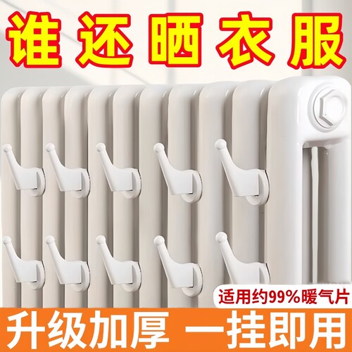 暖气片挂钩晾衣架毛巾挂钩