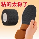 后跟静音贴加厚防滑耐磨鞋底贴防磨损保护粗跟消音鞋跟防响胶带贴