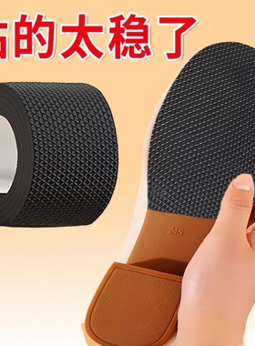 后跟静音贴加厚防滑耐磨鞋底贴防磨损保护粗跟消音鞋跟防响胶带贴