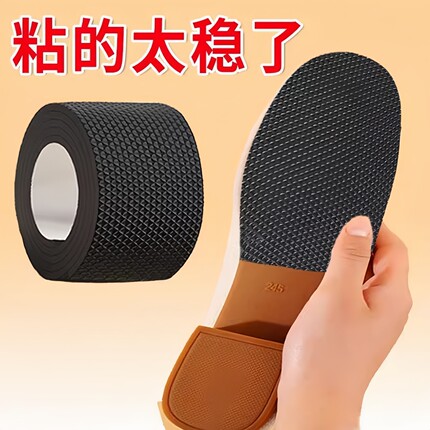 后跟静音贴加厚防滑耐磨鞋底贴防磨损保护粗跟消音鞋跟防响胶带贴