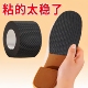 后跟静音贴加厚防滑耐磨鞋 跟防响胶带贴 底贴防磨损保护粗跟消音鞋