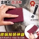 金刚砂百洁布擦锅锅底去油污厨房清洁布门窗瓷砖加厚去锈清洁抹布