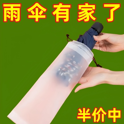可手提雨伞套收纳袋子透明袋