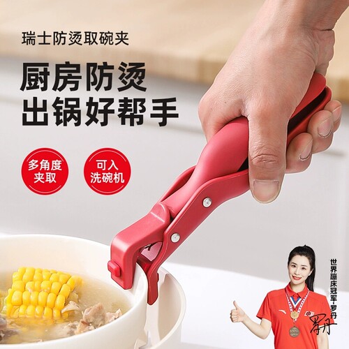 厨房防烫锅夹家用取碗盘子夹