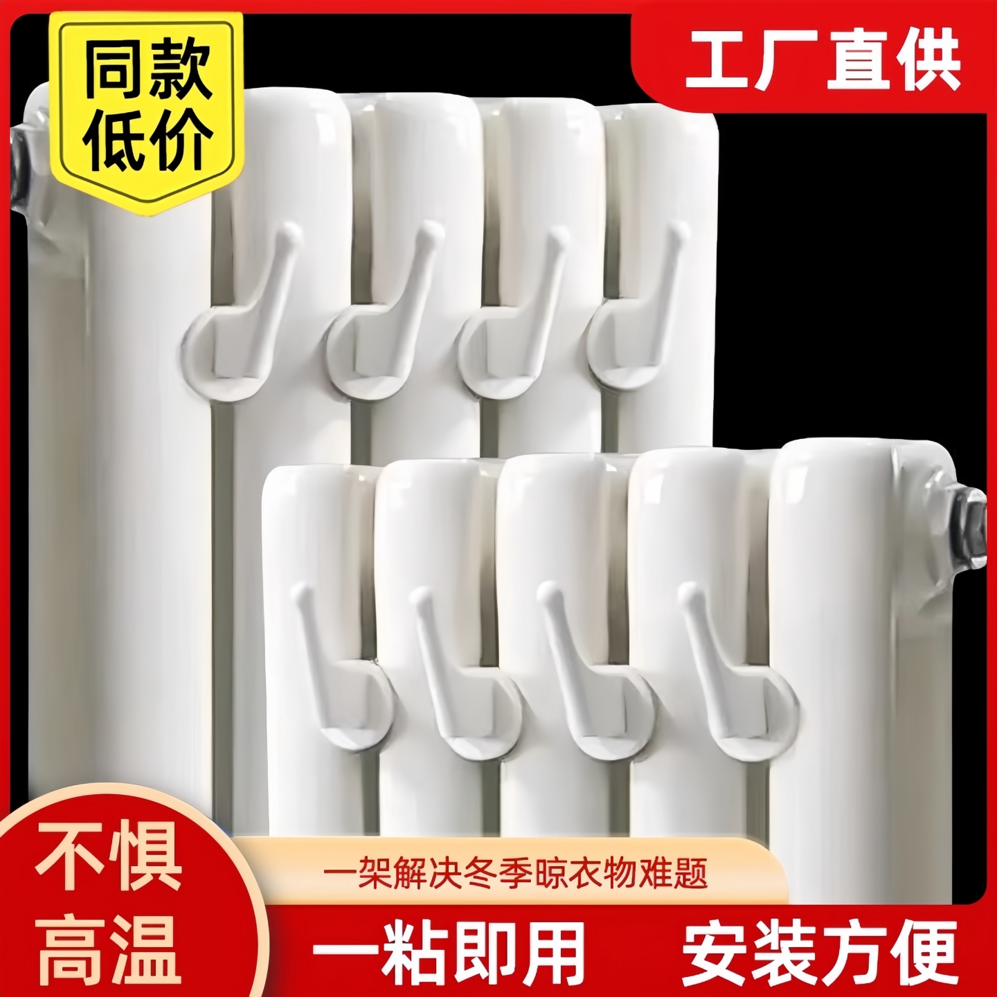 新款免打孔暖气片挂钩晾衣架