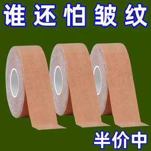 脸部面部提拉肌肉贴川字纹法令纹抬头纹贴紧致绷带肌贴提拉无痕贴