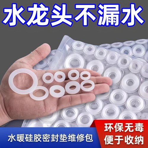 原装硅胶维修包厨房水龙头