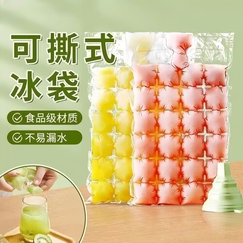 一次性冰袋冰格模具家用自封口